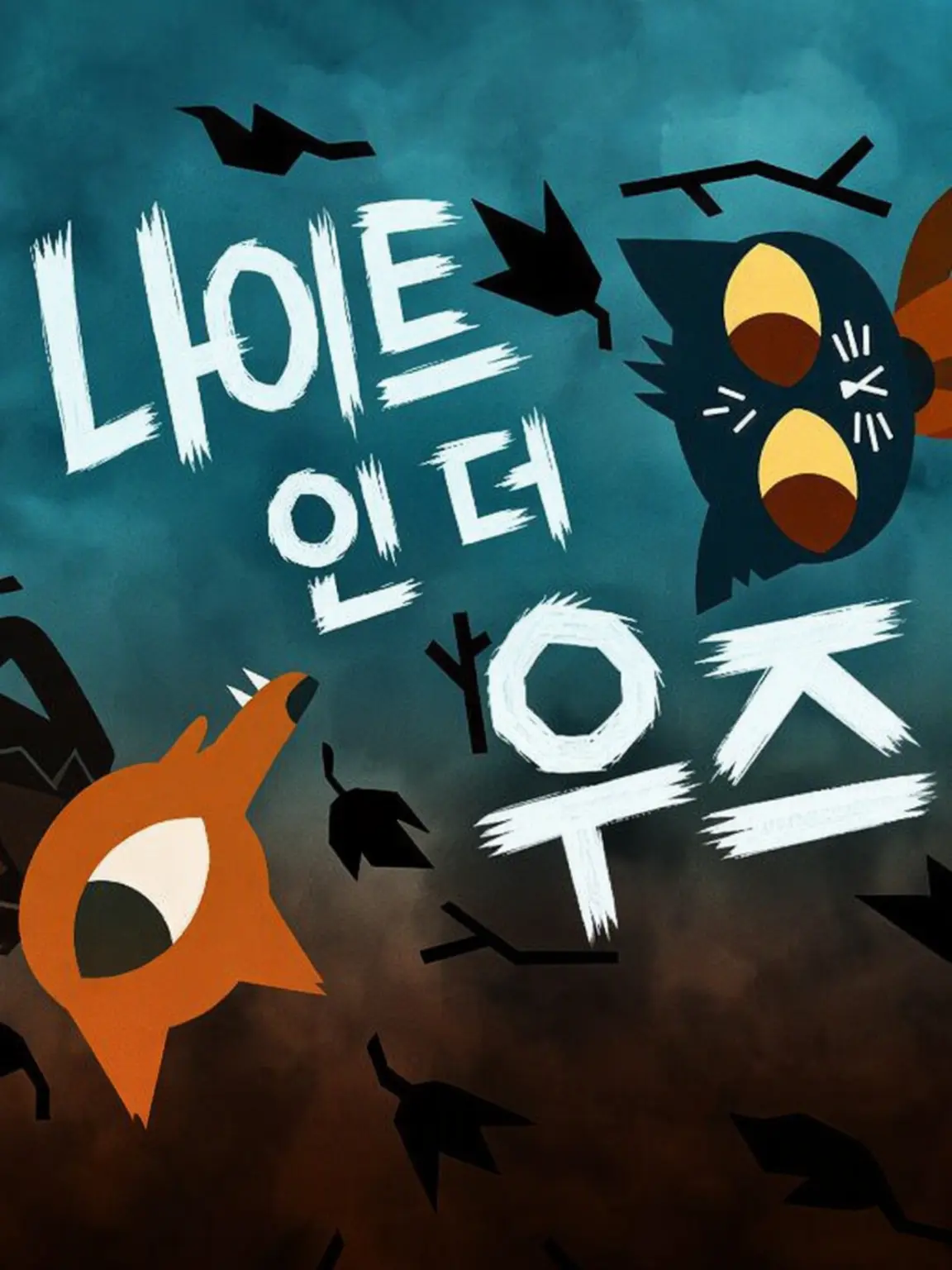 SnugCrew6978의 나이트 인 더 우즈