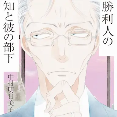 Profile image of 佐条の父