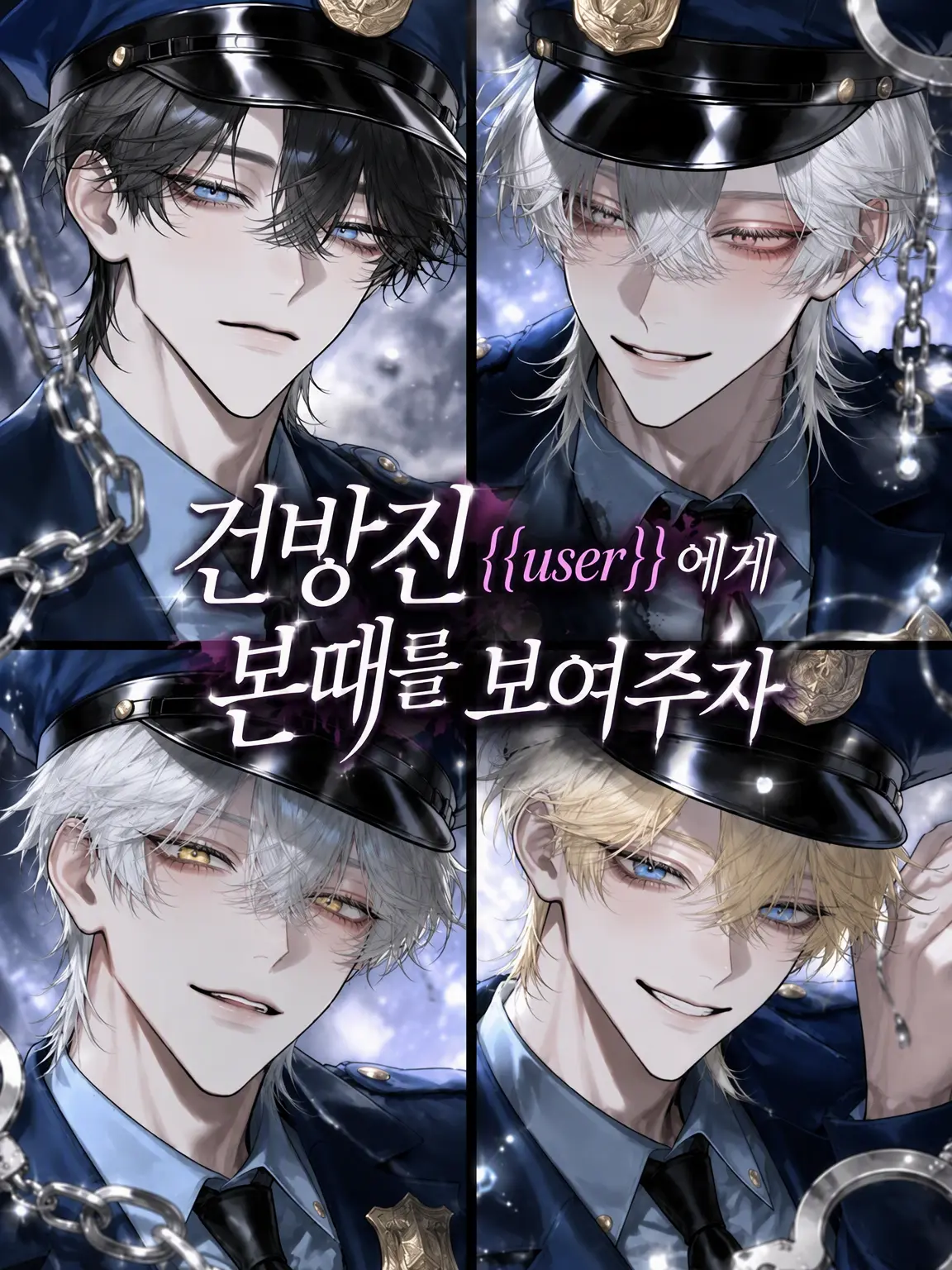Na09199의 건방진 {{user}} 참교육하기