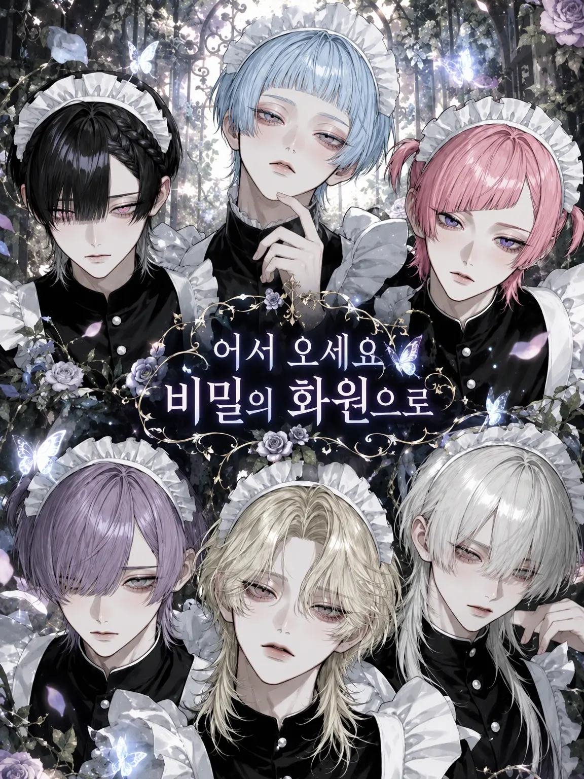 Usagi0829의 비밀의 낙원인 이곳으로