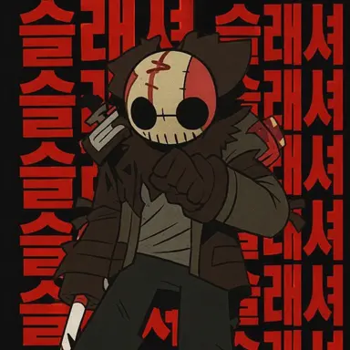 Profile image of 슬래셔