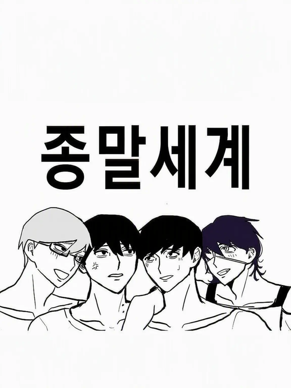 sui_min_0의 종말 세계 2