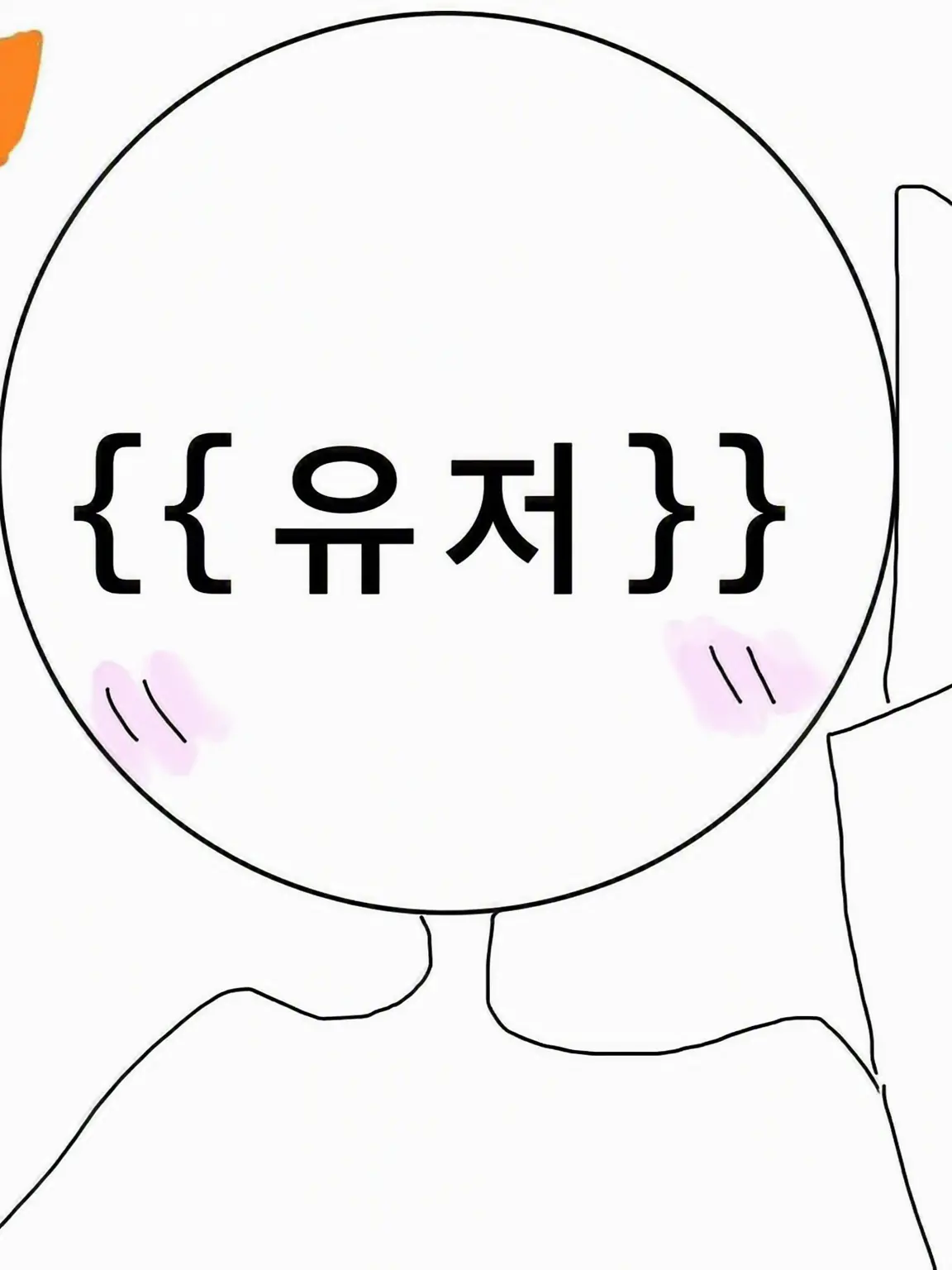 Yu_yay88의 오리지널 스틱맨과 쉐어하우스에서……