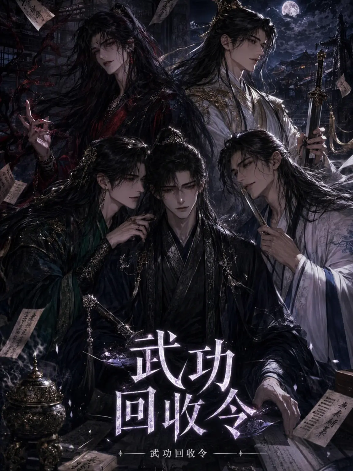 SmugMan3589의 回収令