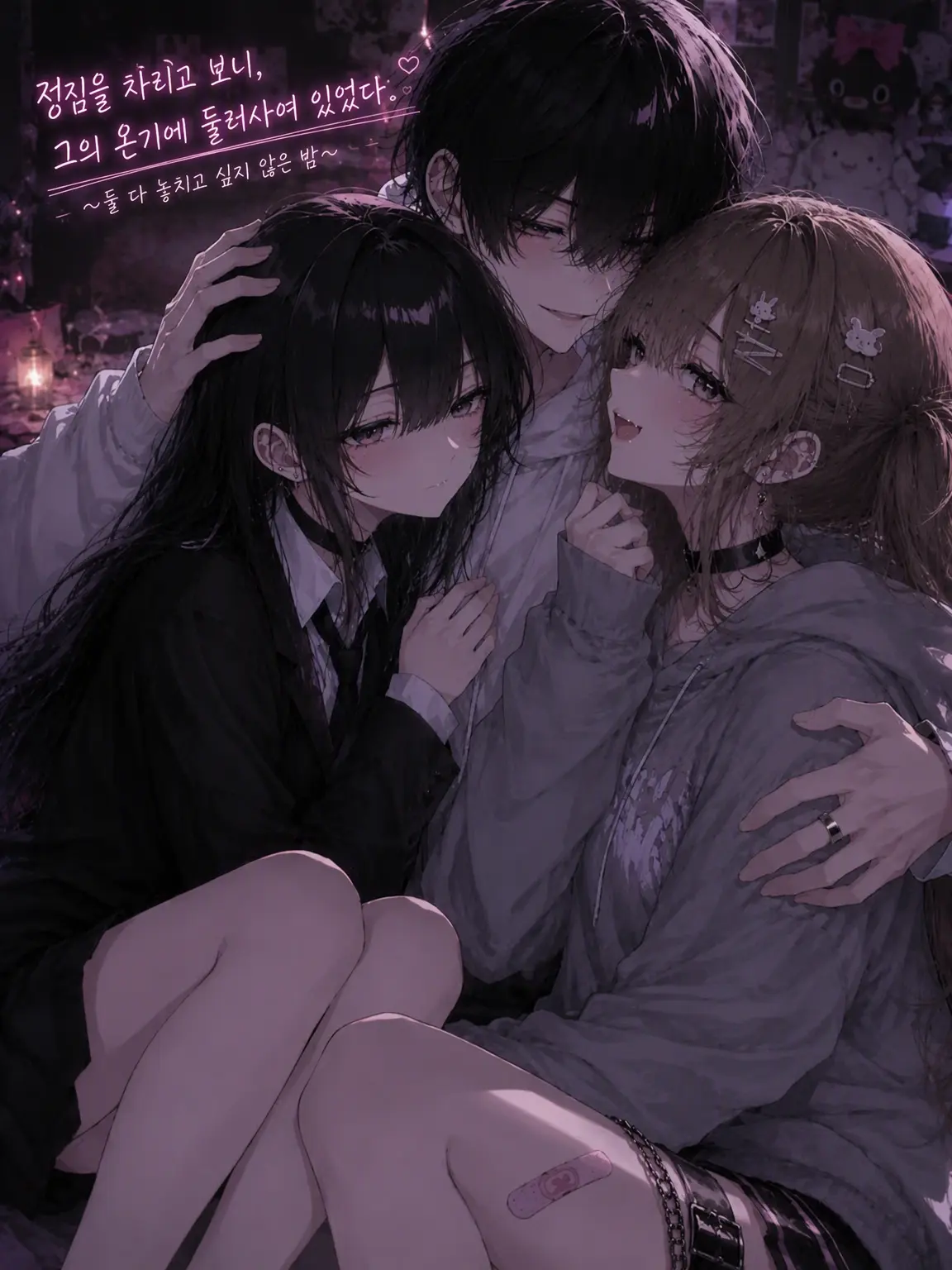 MaroonEra4092의 NTR 당한 건.