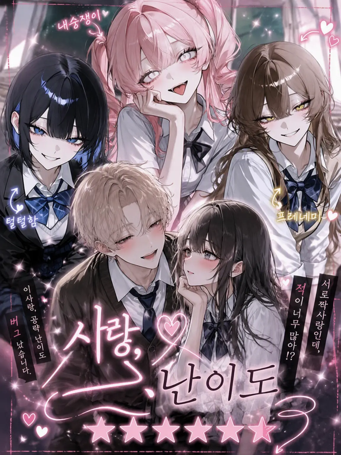 melo._.xx130의 연애 난이도 ★★★★★