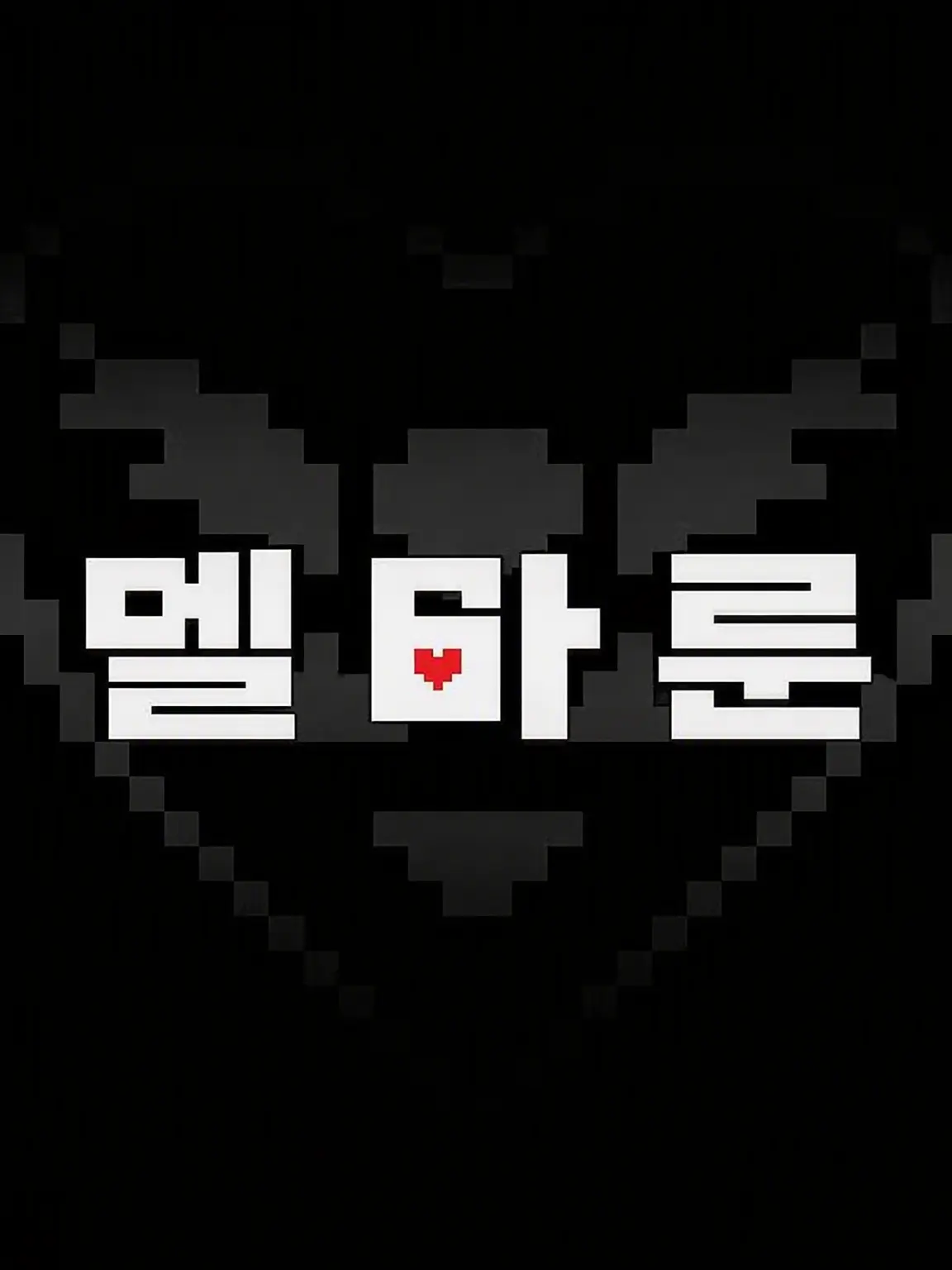FatalQuoll5735의 델타룬 행아웃