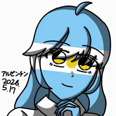 Profile image of アルゼンチン