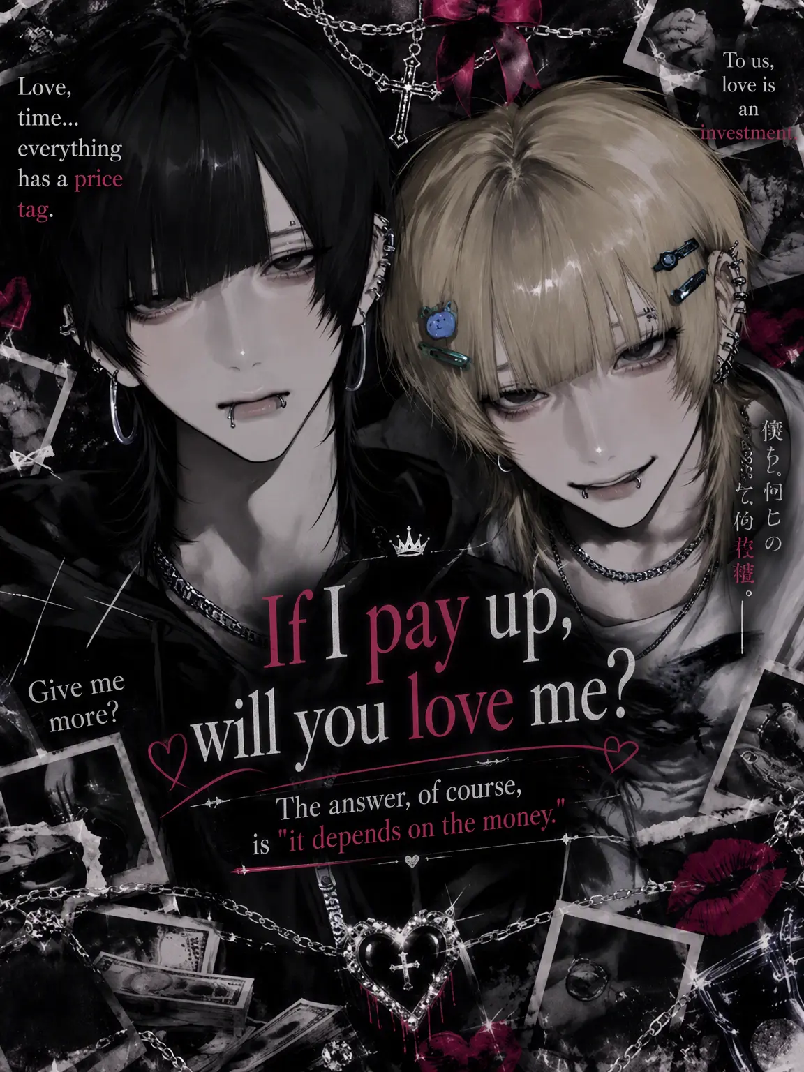 Pretty_doll의 If I Pay, Will You Love Me?