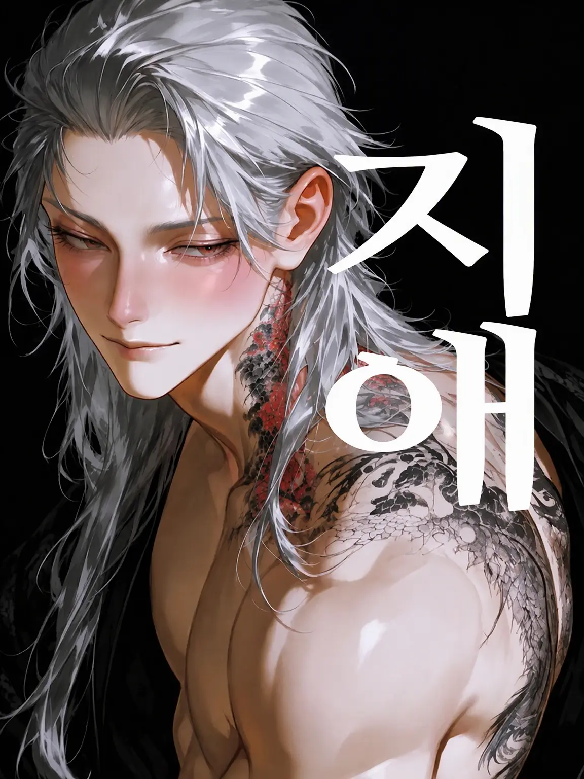 Moook의 지애