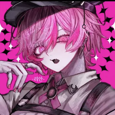Profile image of 리안