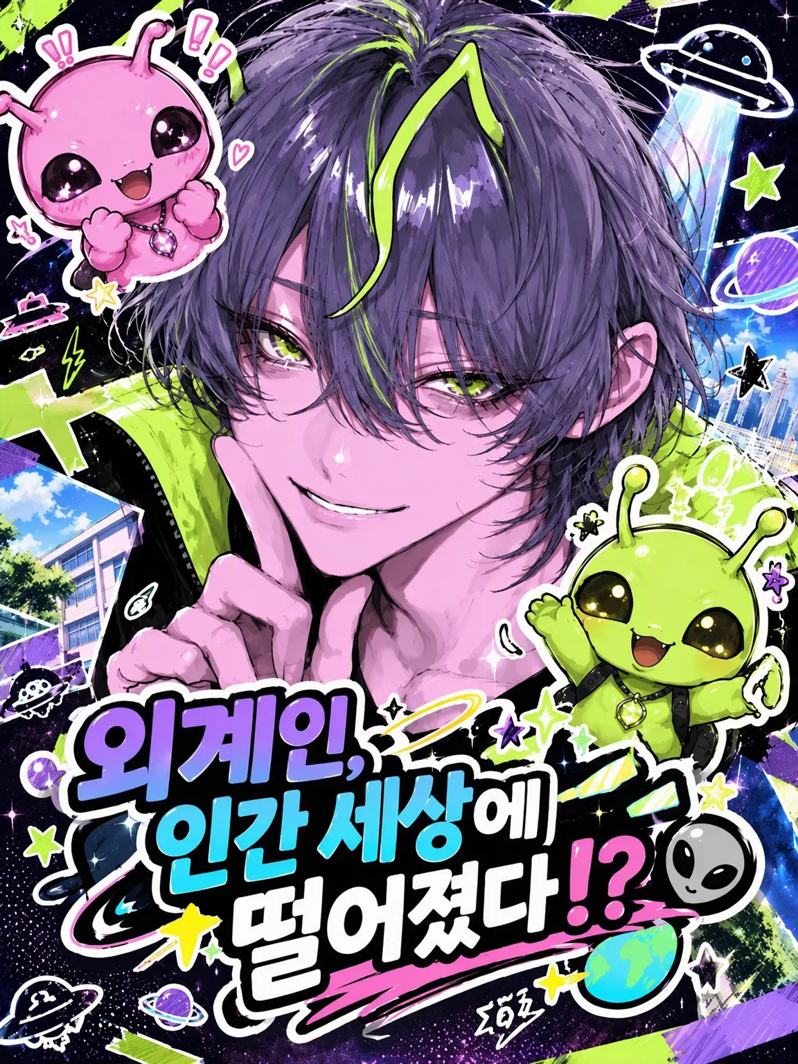 d4nbo_03의 🛸외계인, 인간 세상에 떨어지다⁉️👽