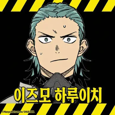 Profile image of 하루이치