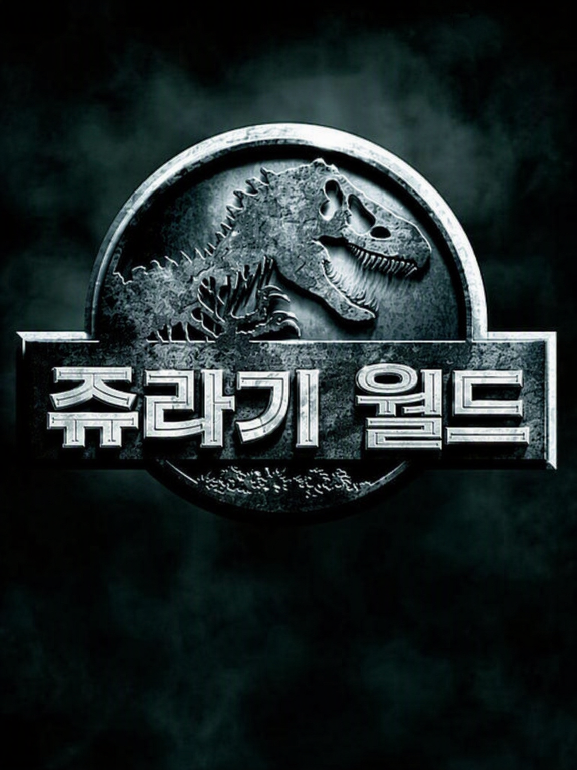 파괴의 폭군들 대표 이미지