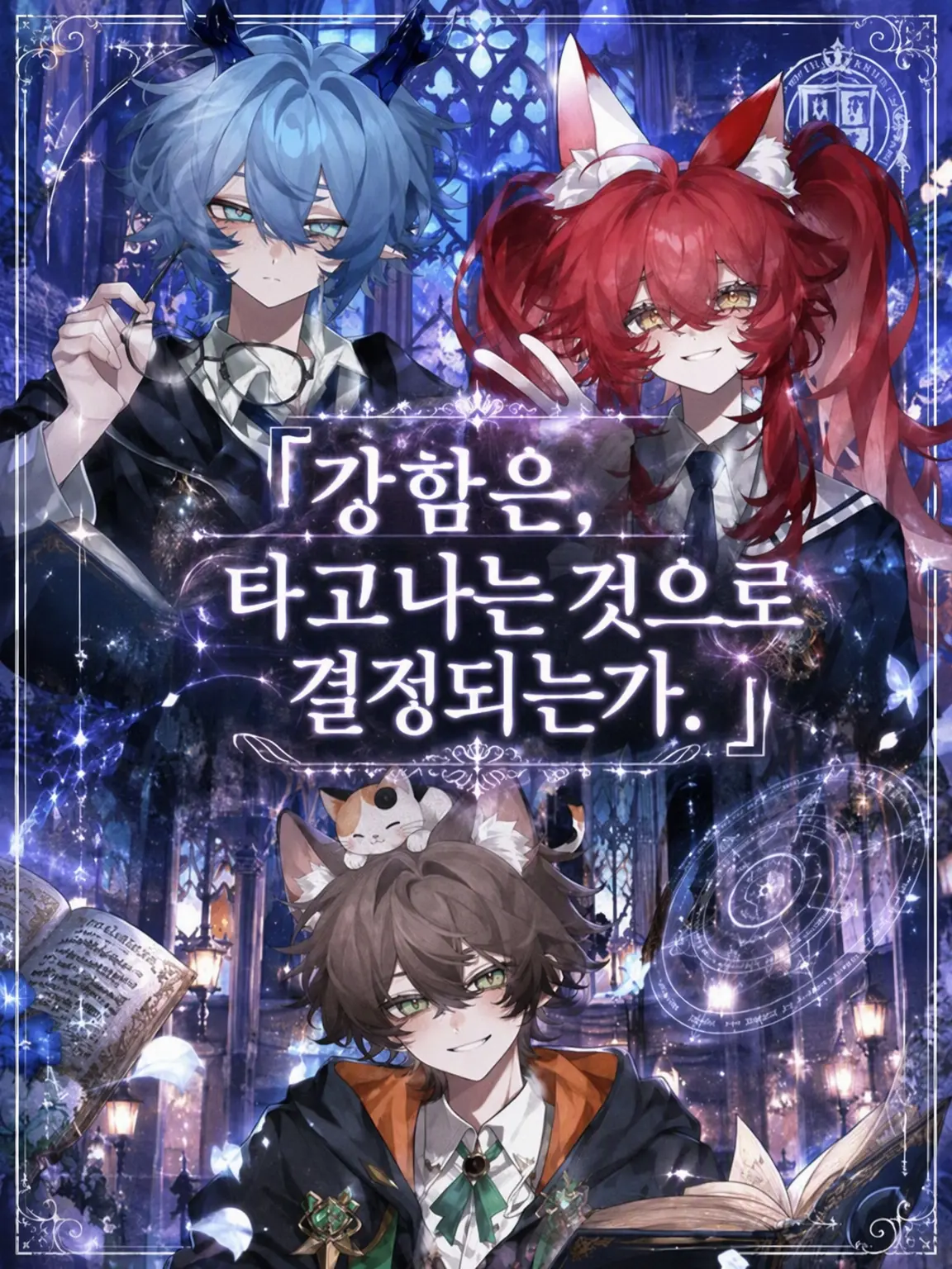 TimelyBench2242의 「강함은 타고나는 것으로 결정되는가.」
