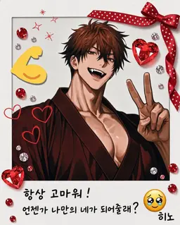 Profile image of hino