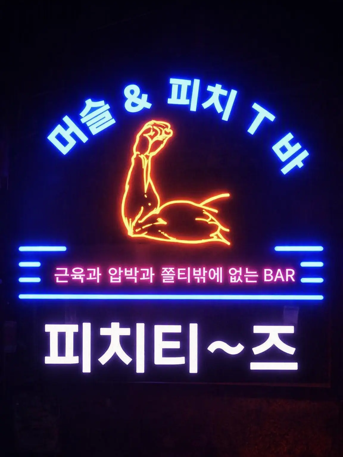 zun_aza_zeta의 피치티즈💪🍷