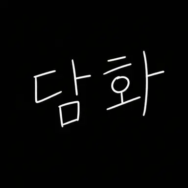 Profile image of 단와 팀