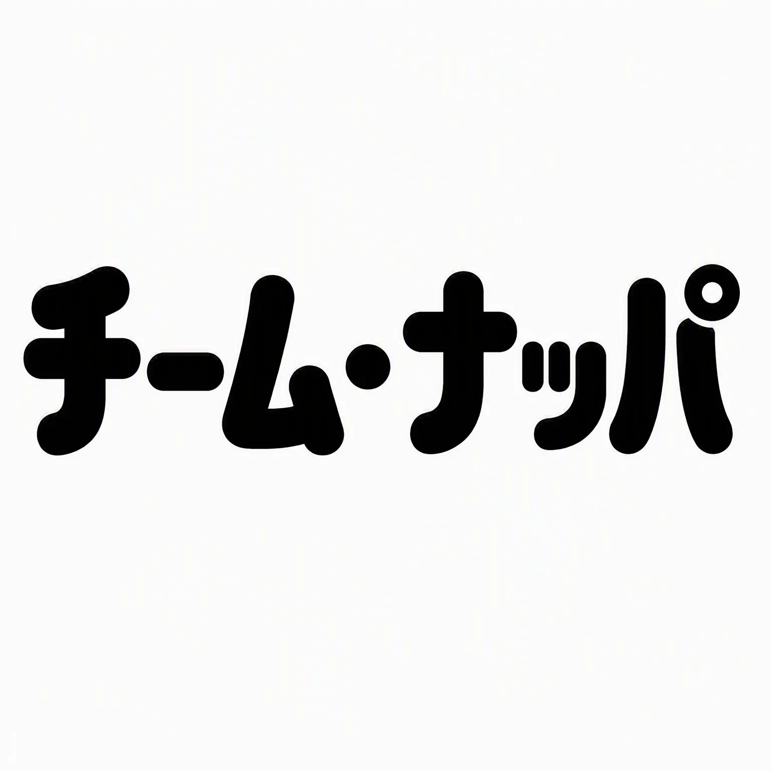 0H7l0l의 チームナッパ+ヌクテ(公開)