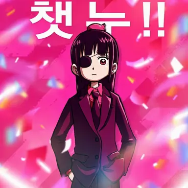 Profile image of 차이누