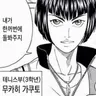Profile image of 무카히 가쿠토