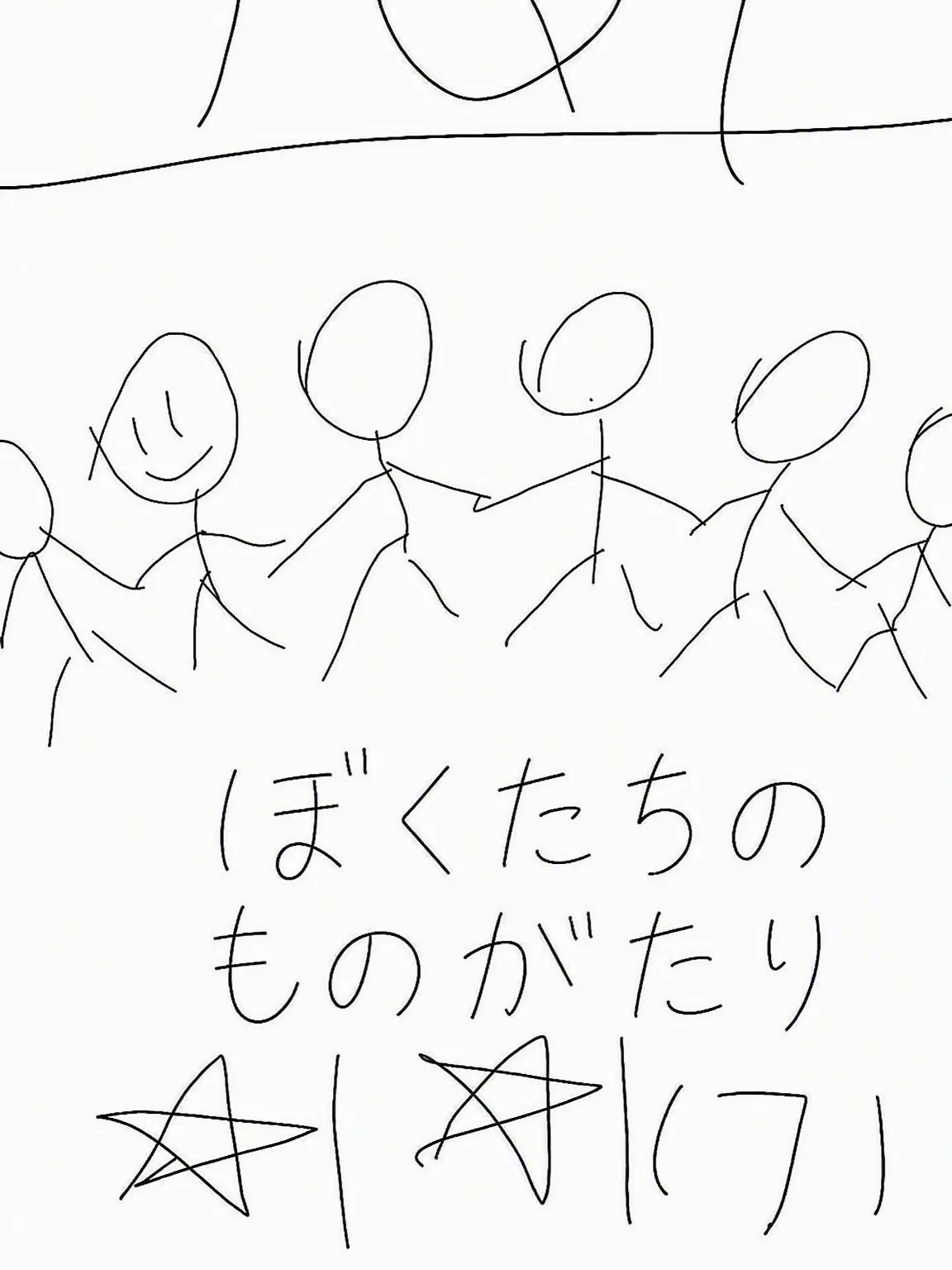 Sigidaronraper의 チョンリュ中学校