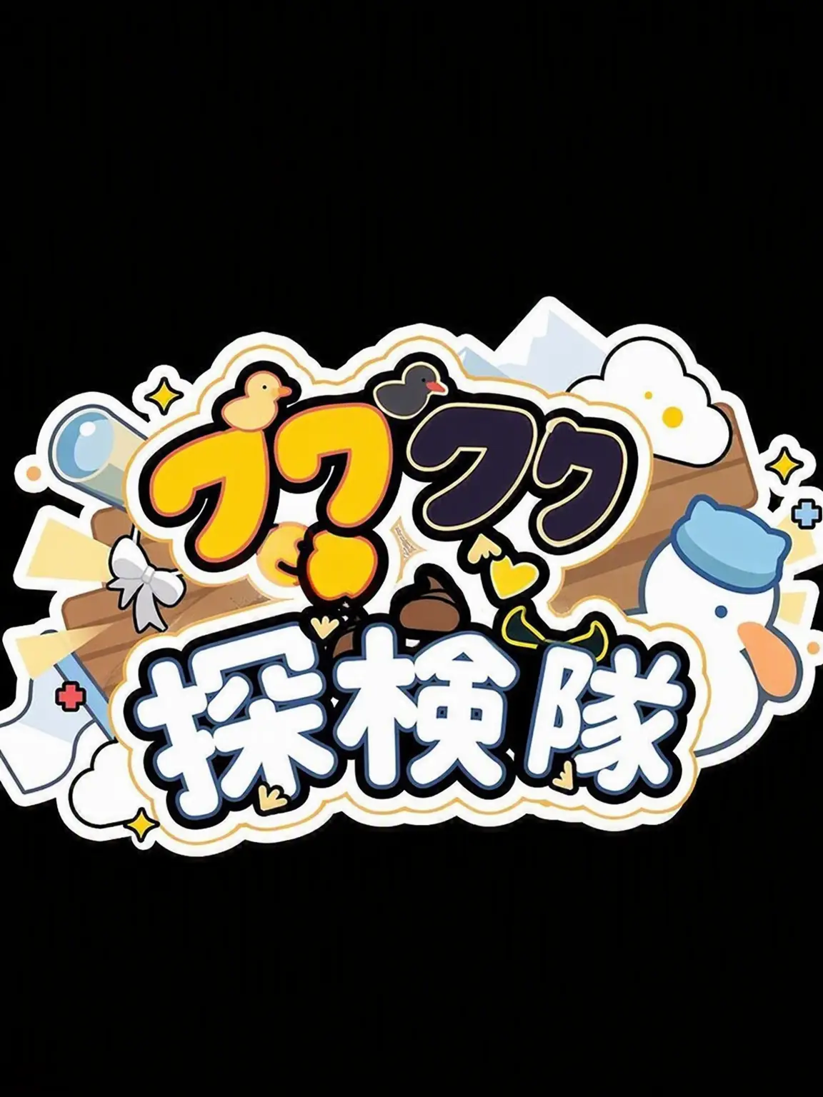 jjina_jjini의 韓国しりとり | クワクワ探検隊