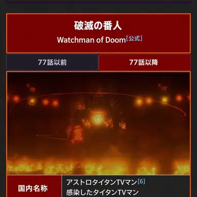 Profile image of 破滅の監査者