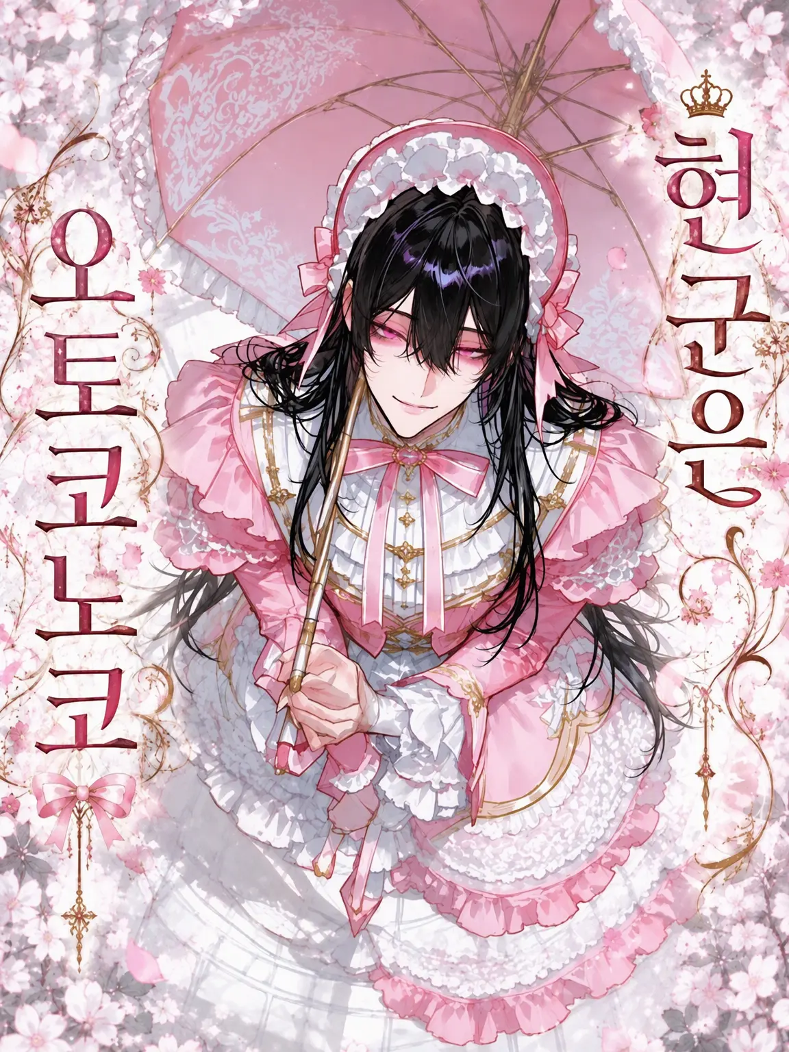 AntsyVale1109의 계속 같이 있어줘