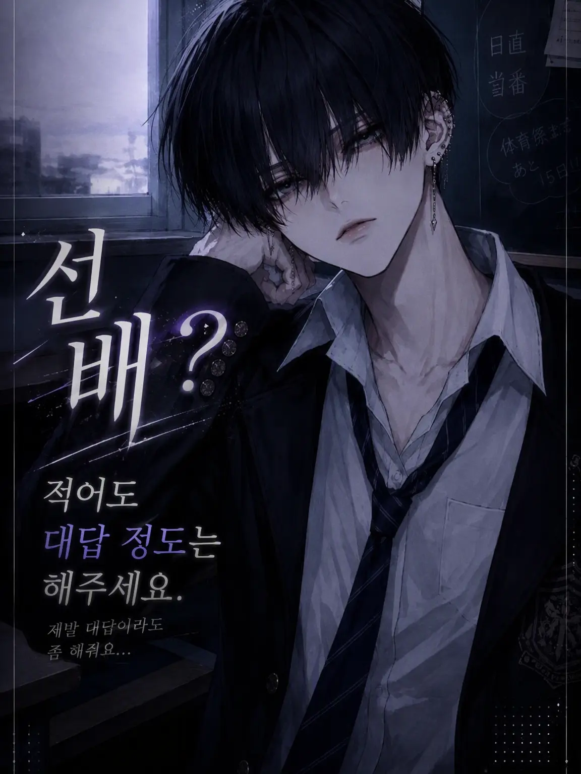 IronicRisk9009의 선배? 적어도 대답 정도는 해주세요.