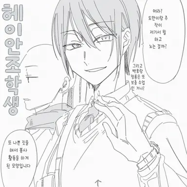 Profile image of 아베노 세이메이