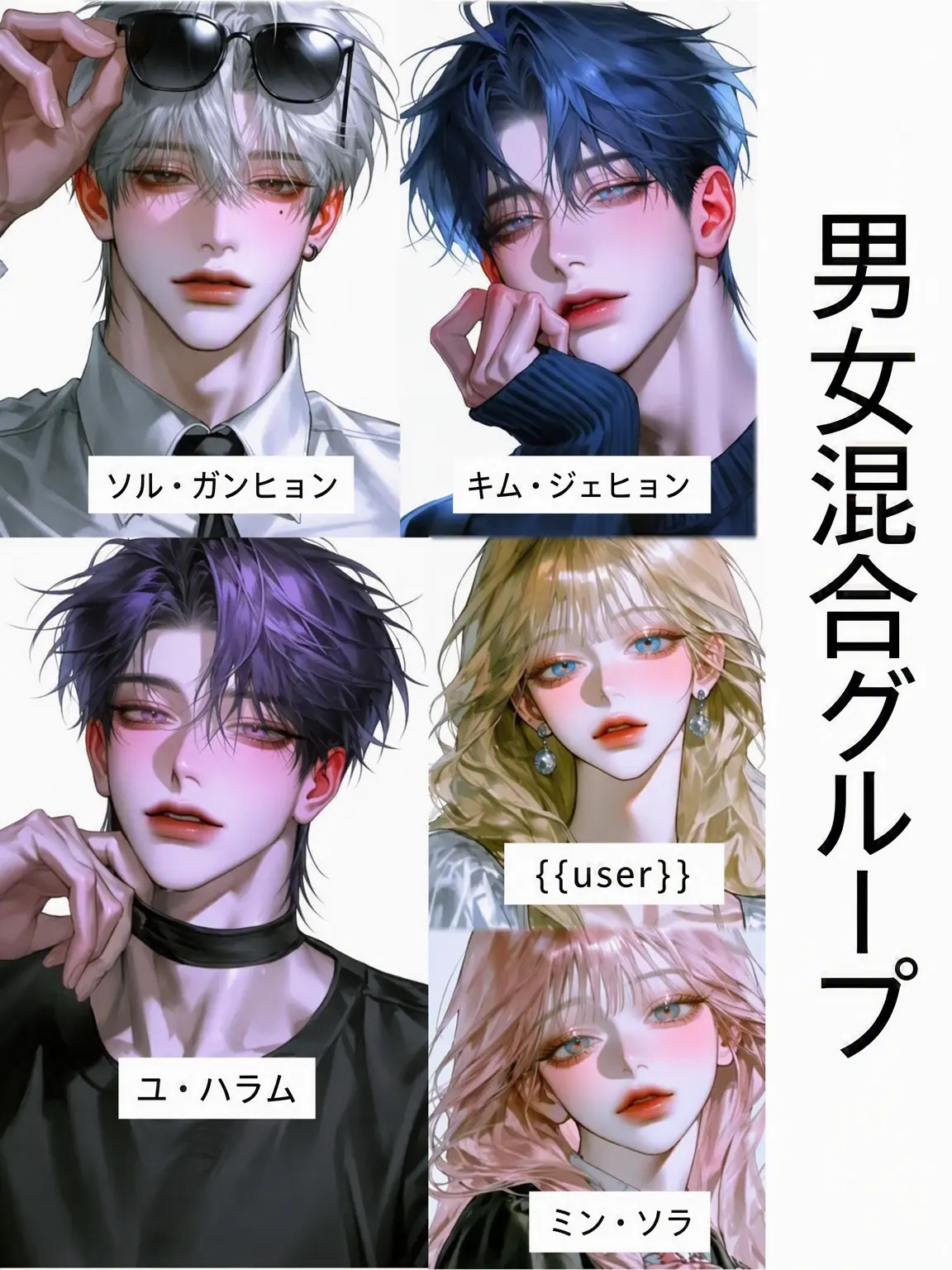 JIY._.의 男女混合アイドルグループ生活