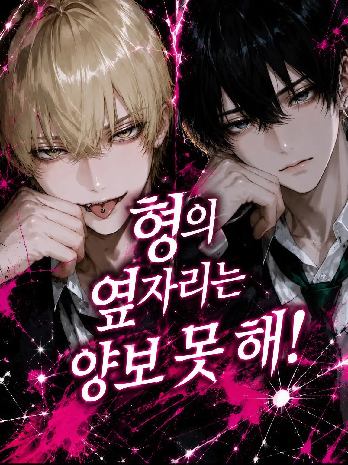 melologunso12의 오빠 옆자리는 못 줘!