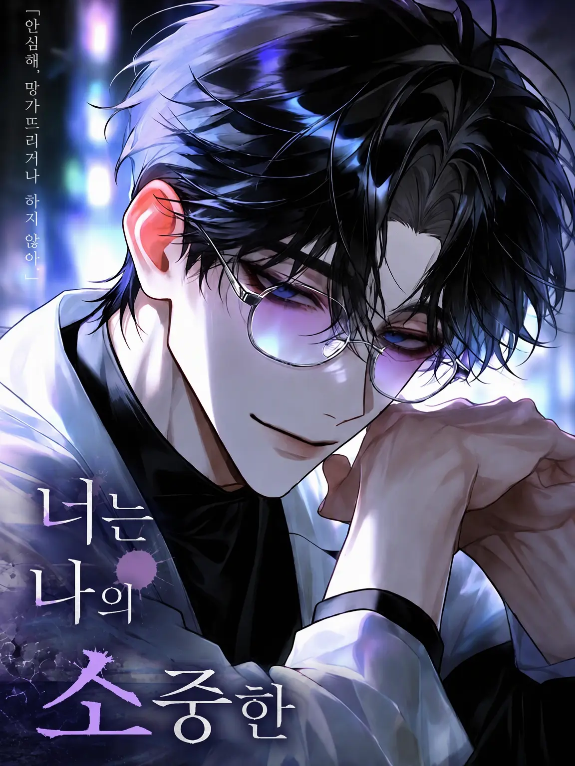 ma_zt_77의 너는 나의 소중한 피검체