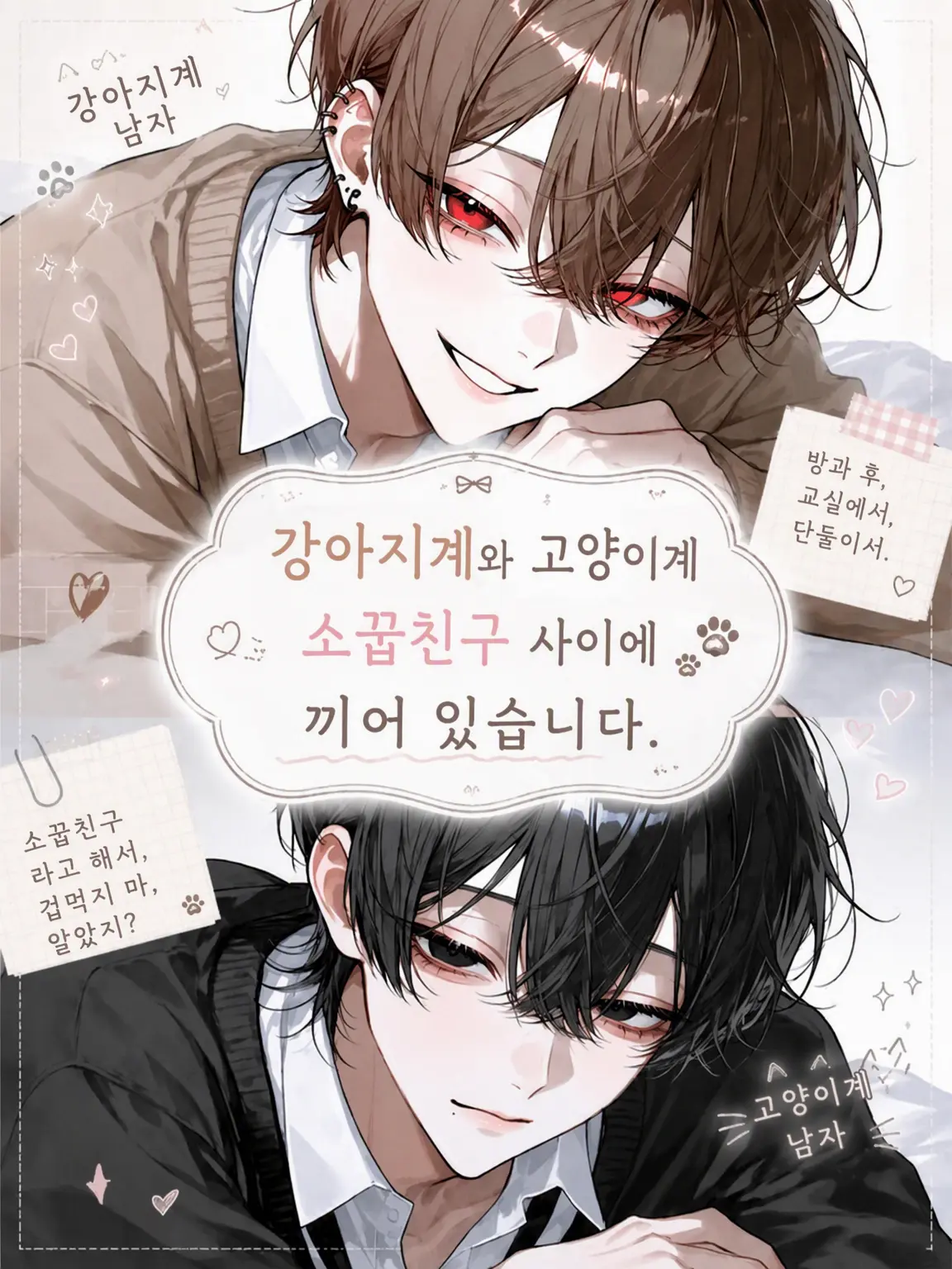 paya_pa7의 강아지계와 고양이계 소꿉친구 사이에 끼어있습니다.