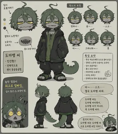 Profile image of 도마뱀 씨