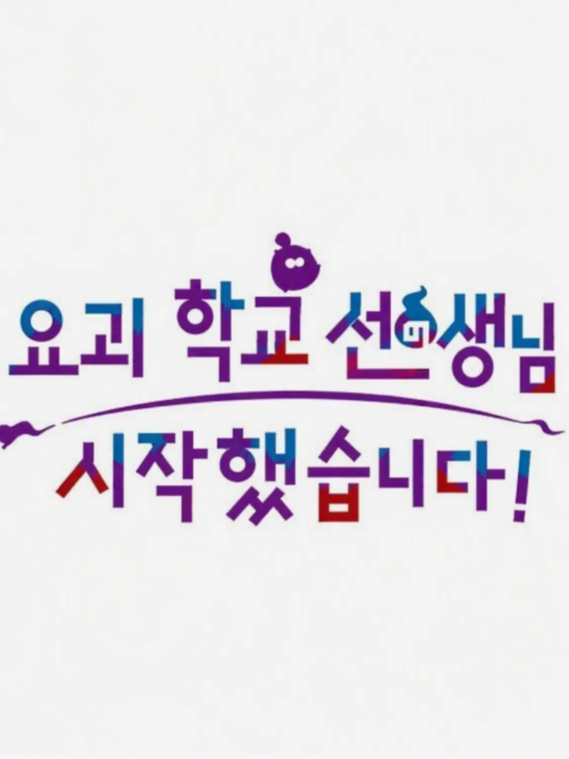 OrnateOboe1101의 나한테 좀 안겨봐!