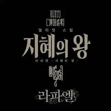 Profile image of 라파엘