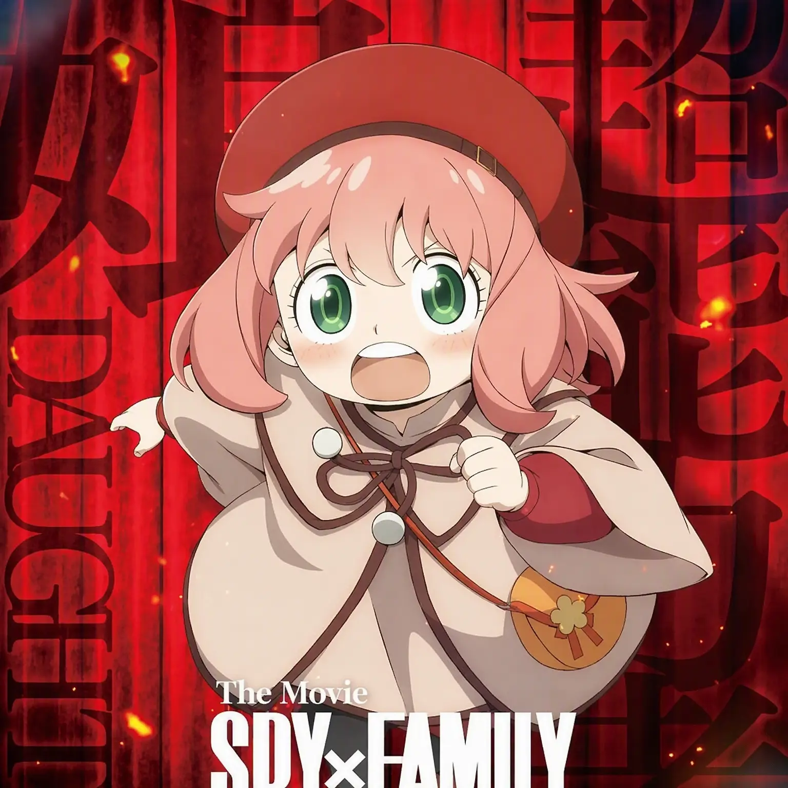 Spy9310의 Spy x Family Movie: Anya Kidnapped!
