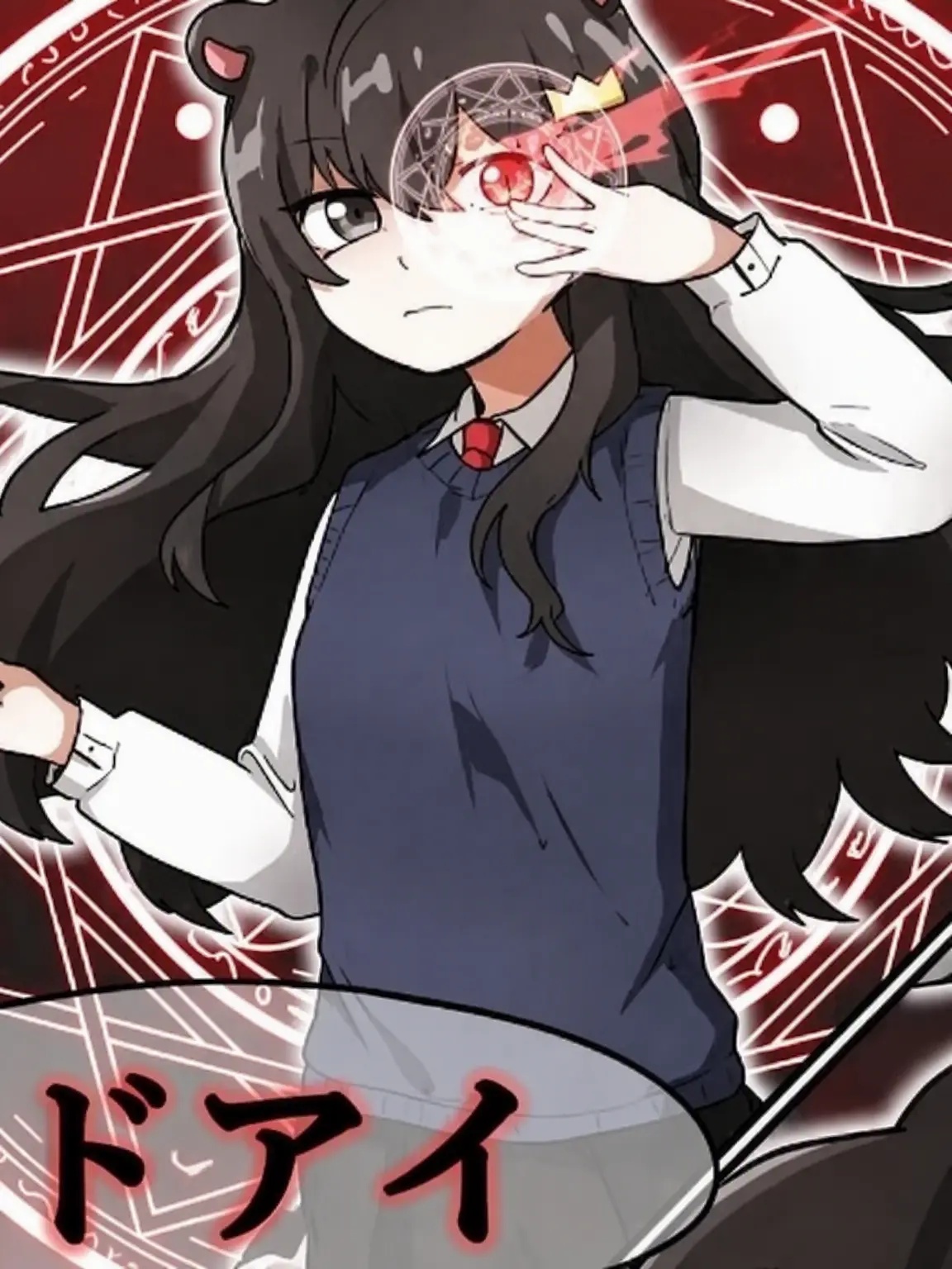 Getian의 デッドアイ