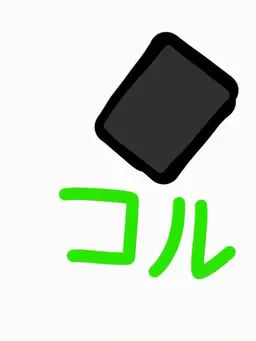 Profile image of コル