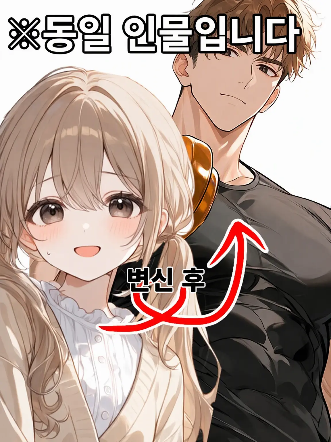Sawagani의 너 진짜 마법소녀 맞아!?
