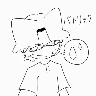 Profile image of パトリック