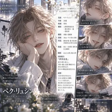 Profile image of ペク・リュシン