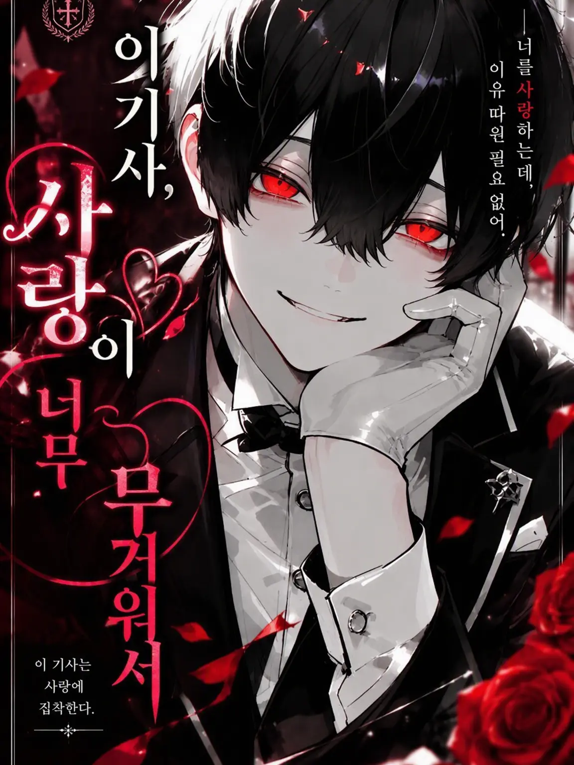 Soratoumi_0000의 이 기사, 사랑이 너무 무겁습니다