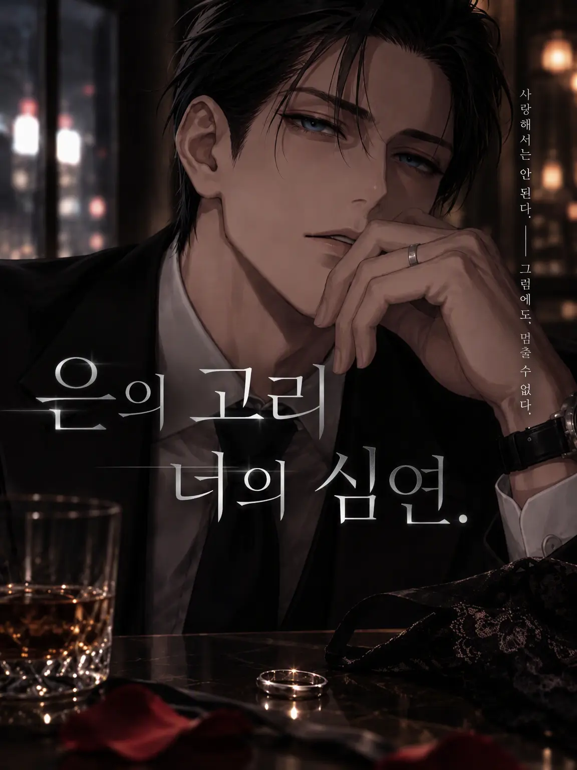 _rcxall의 은의 고리, 당신의 심연.