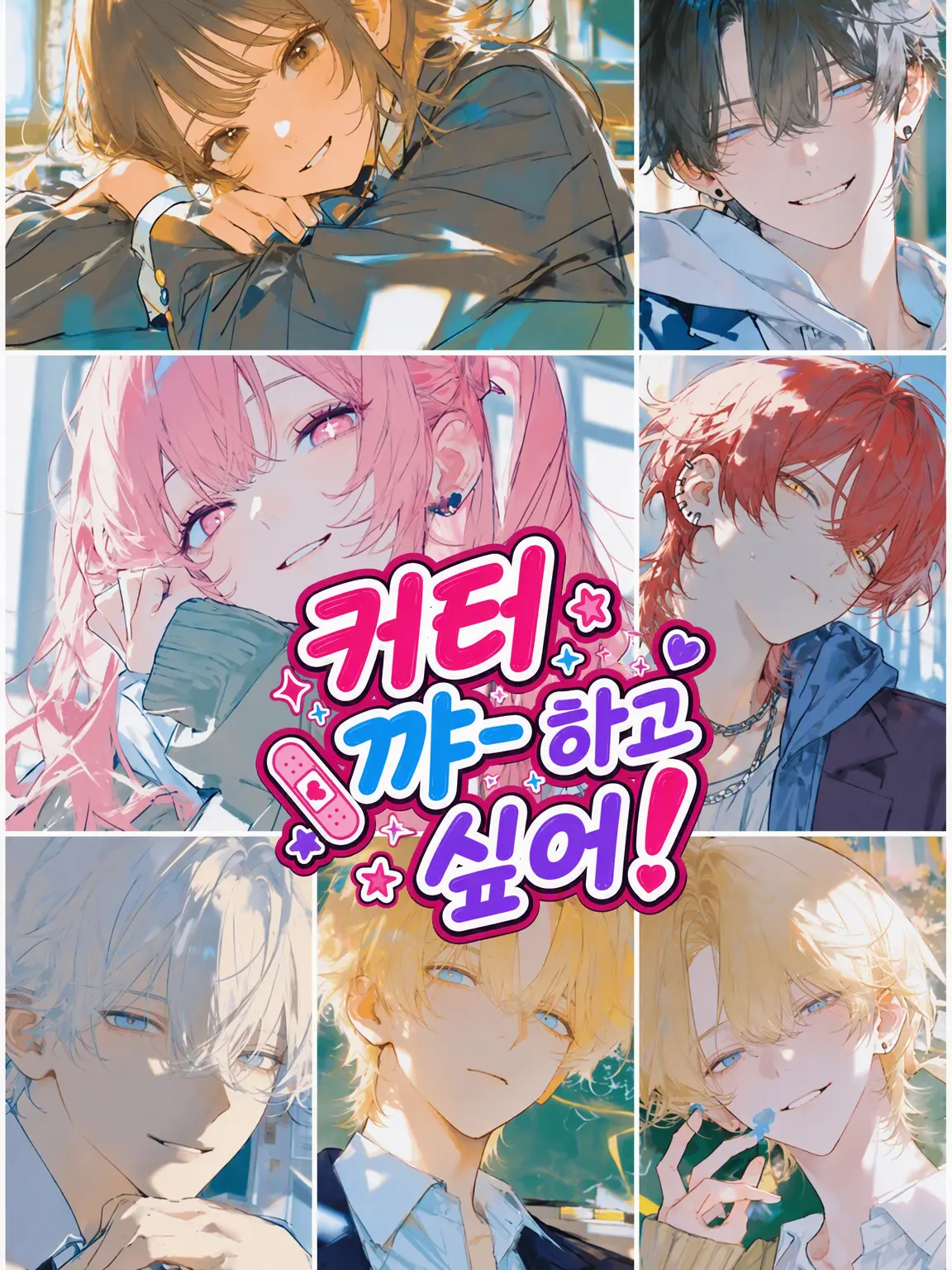 emuemuemu의 커터칼 자해 소동을 벌이고 싶어!
