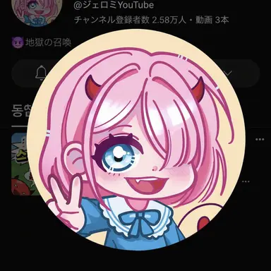 Profile image of チェ・ロミ