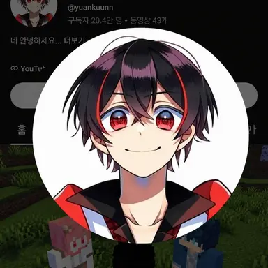 Profile image of 유안