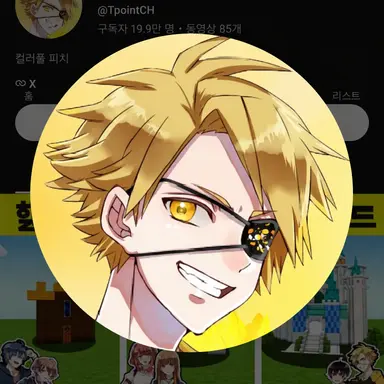 Profile image of 탓츤